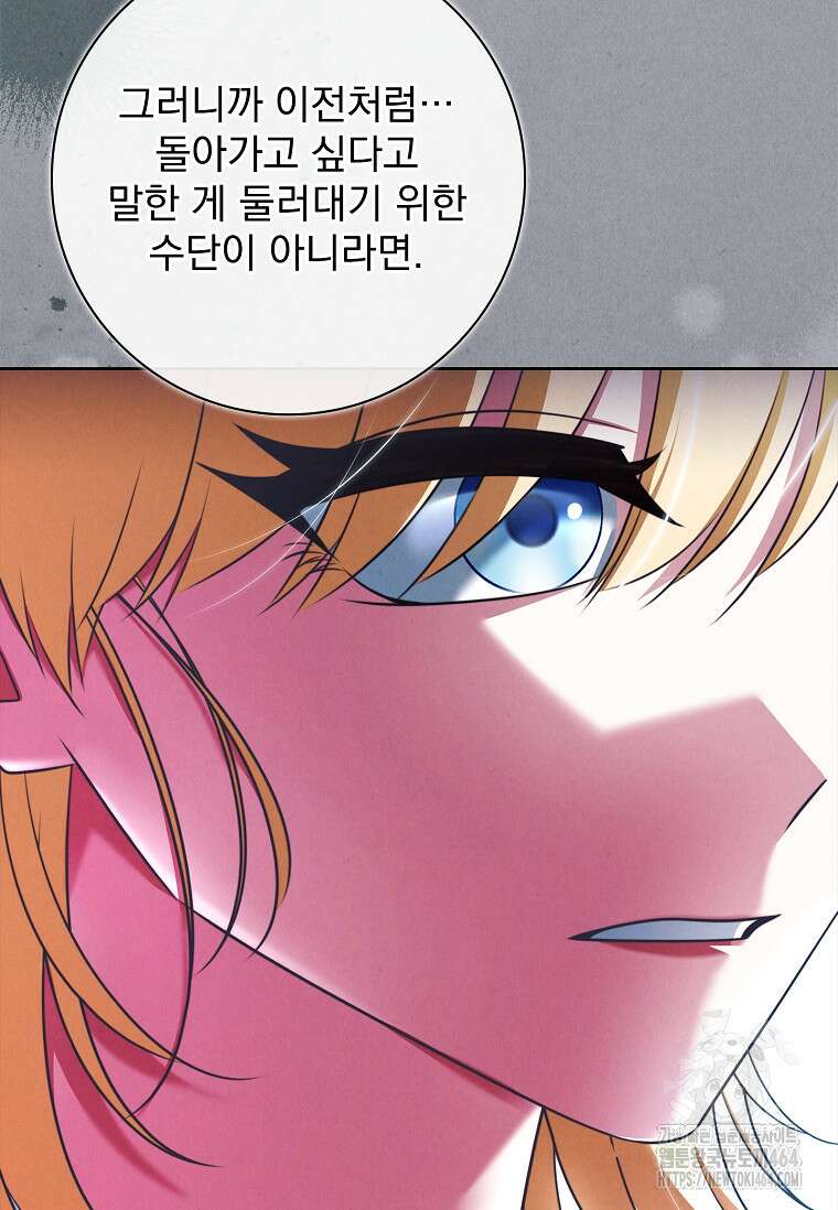 이혼은 전문 변호사에게 맡기세요 30화 24