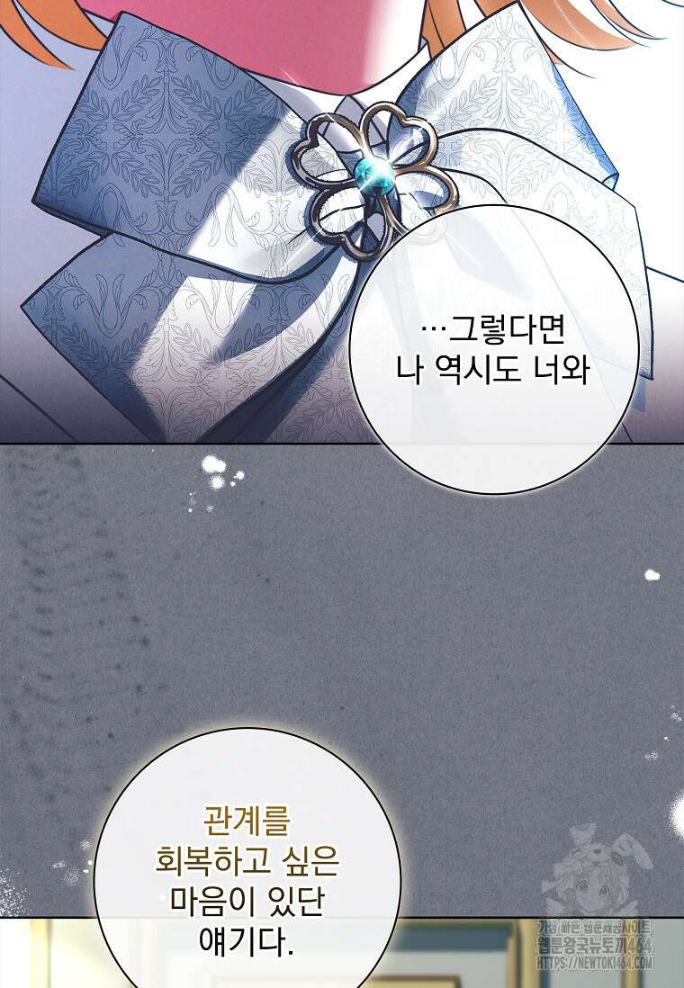 이혼은 전문 변호사에게 맡기세요 30화 25