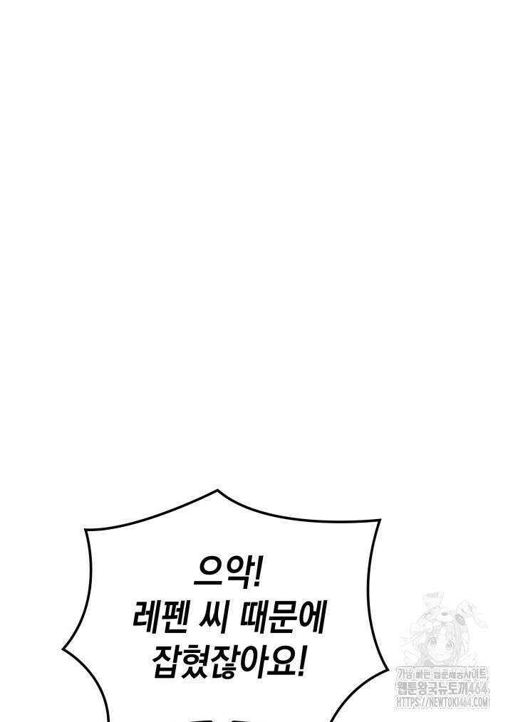 권왕전생 53화 2