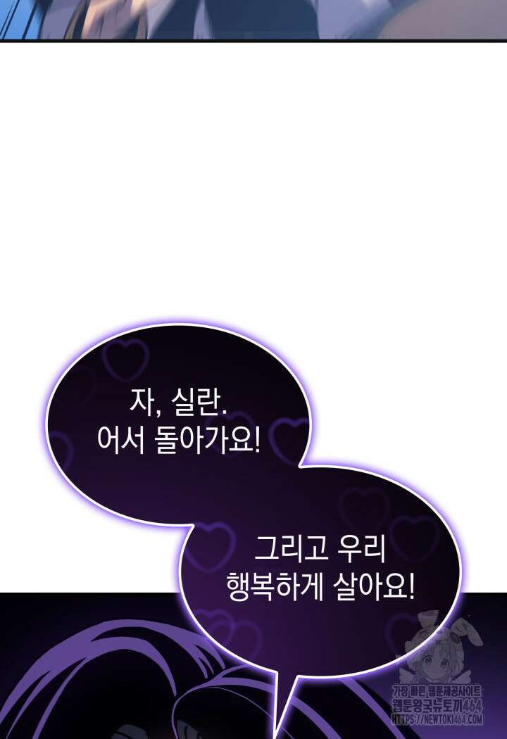 권왕전생 53화 4