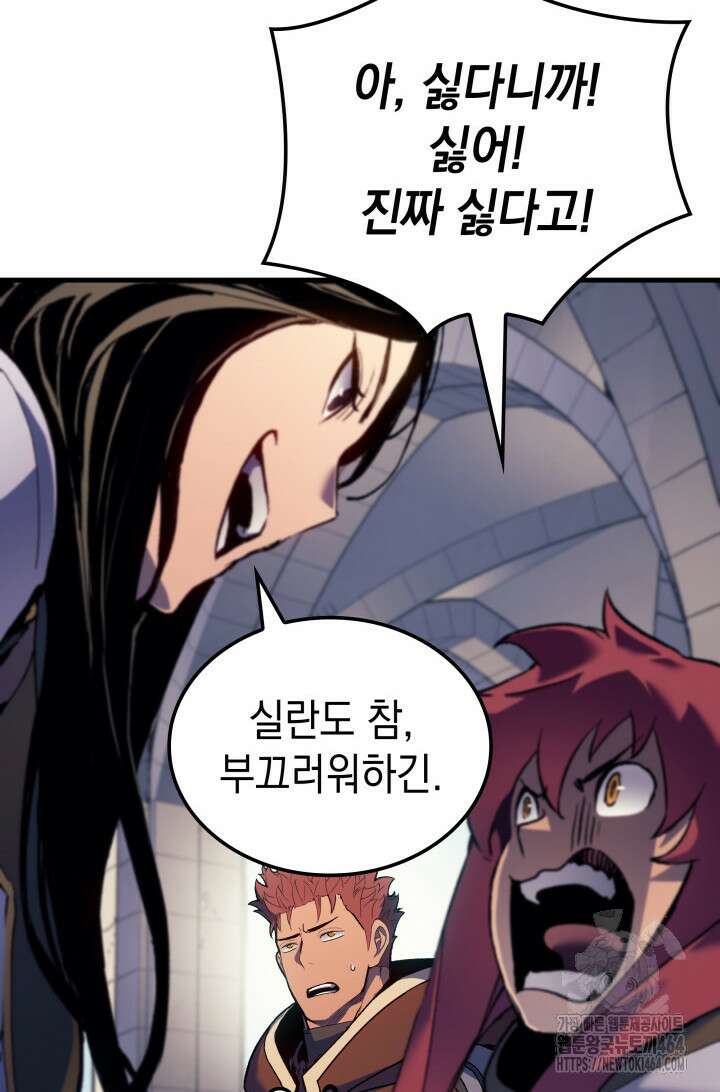 권왕전생 53화 7