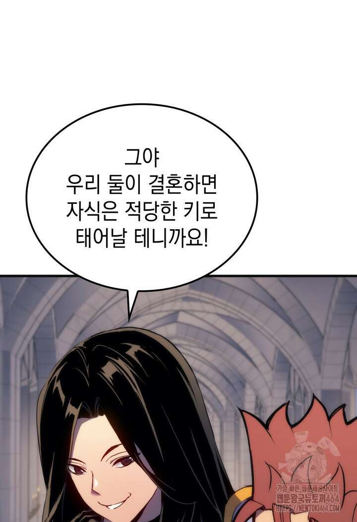 권왕전생 53화 9