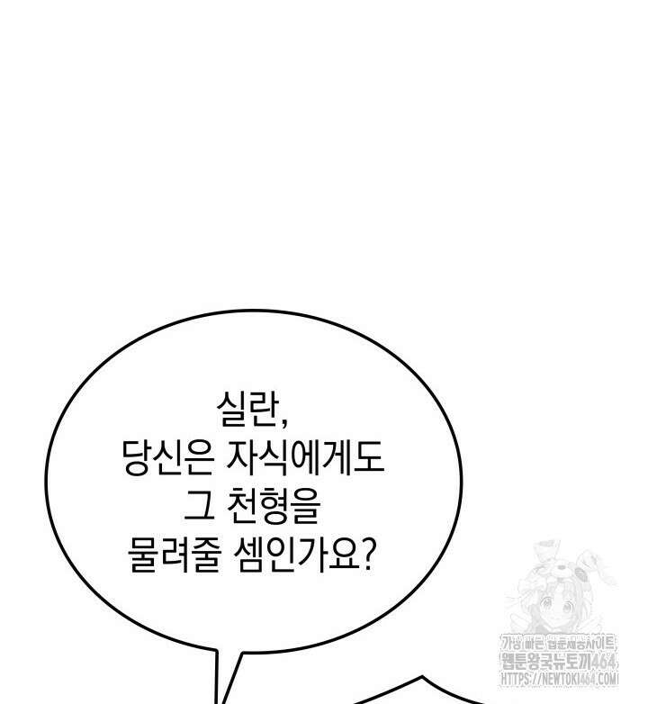 권왕전생 53화 11