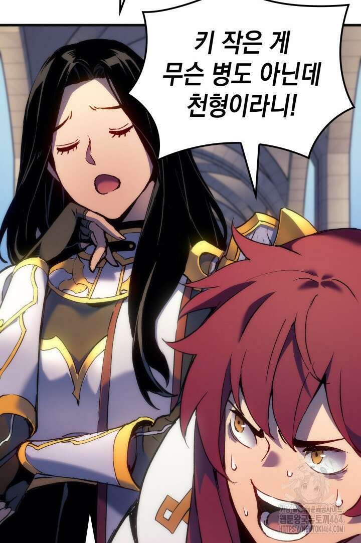 권왕전생 53화 12