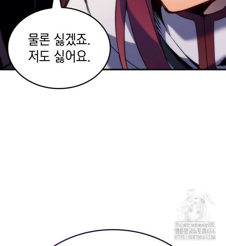 권왕전생 53화 13