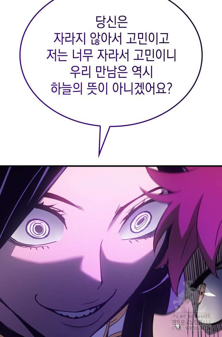 권왕전생 53화 14