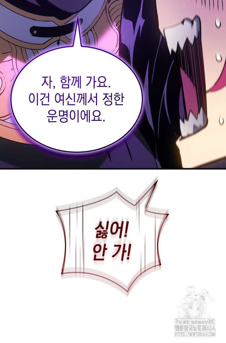 권왕전생 53화 15