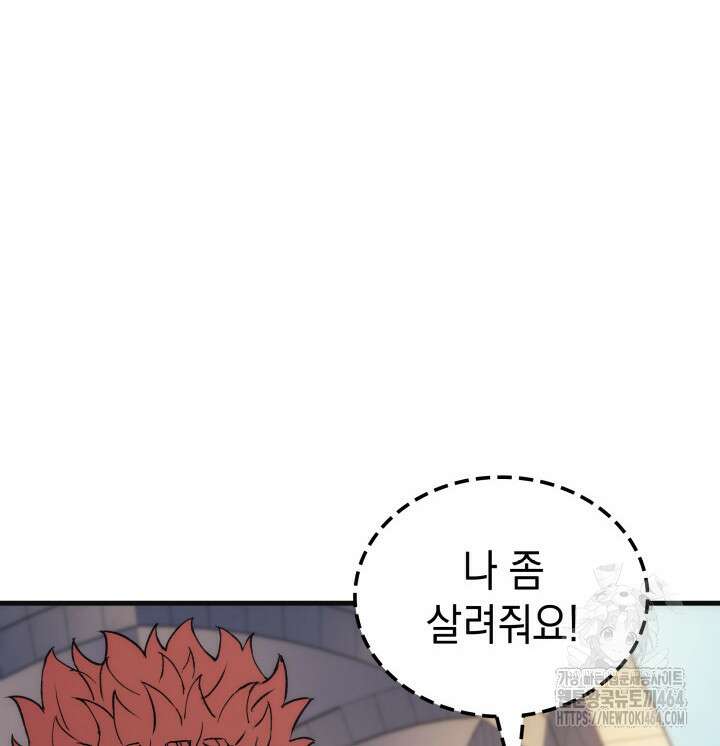 권왕전생 53화 16