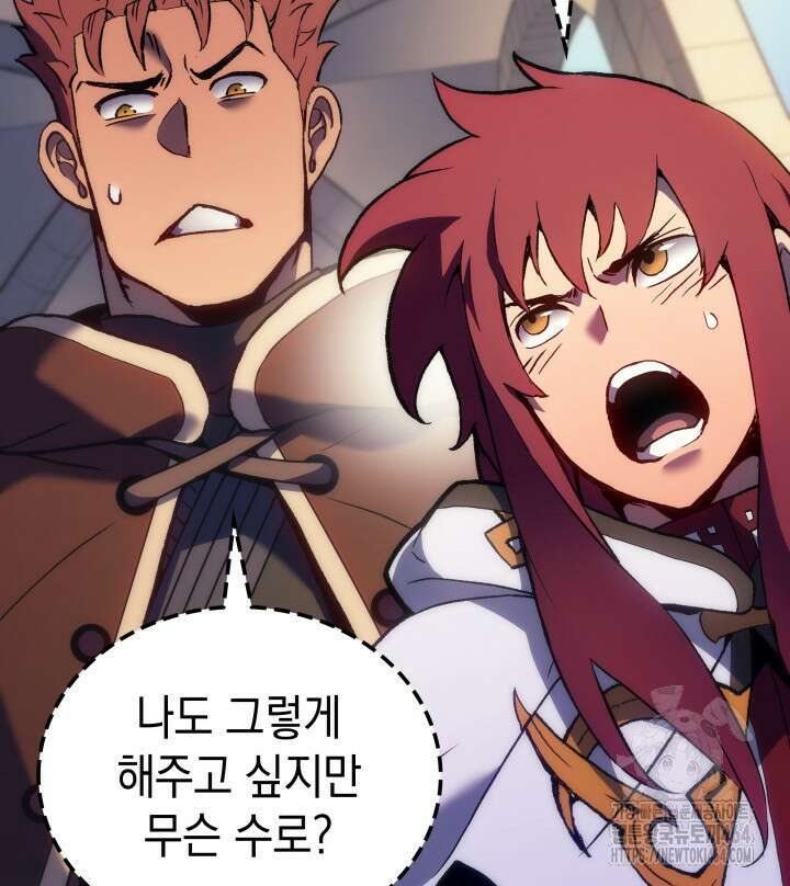 권왕전생 53화 17