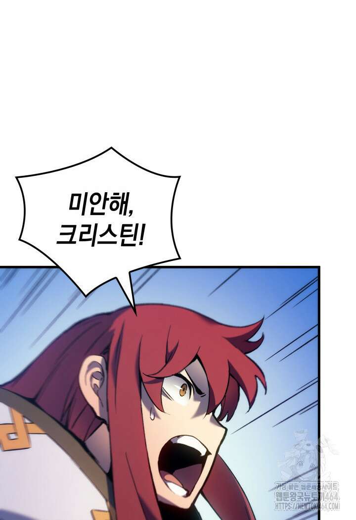권왕전생 53화 20