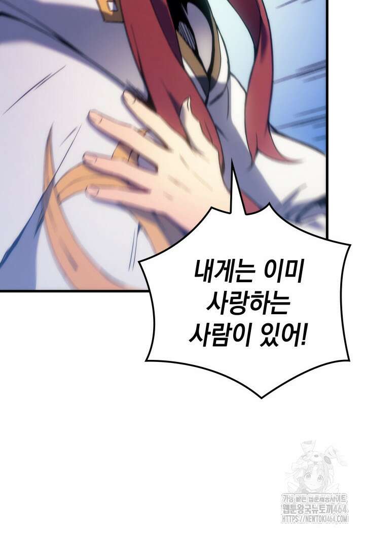 권왕전생 53화 21