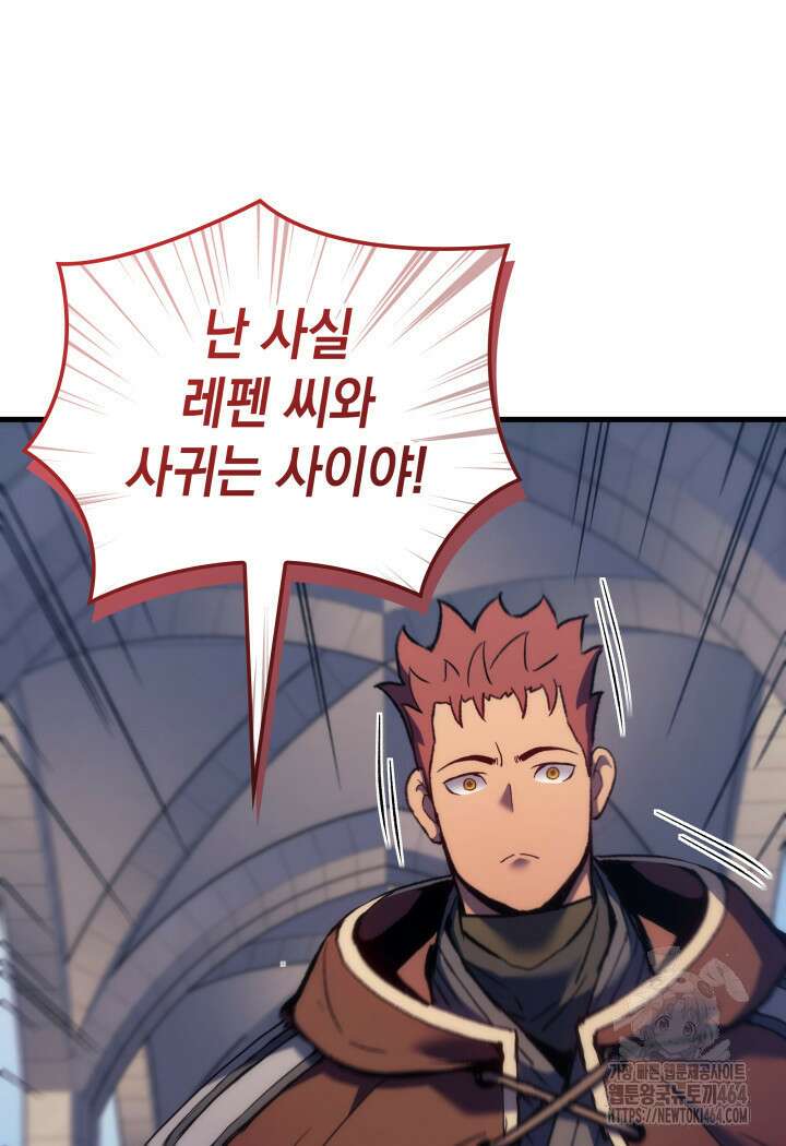 권왕전생 53화 23