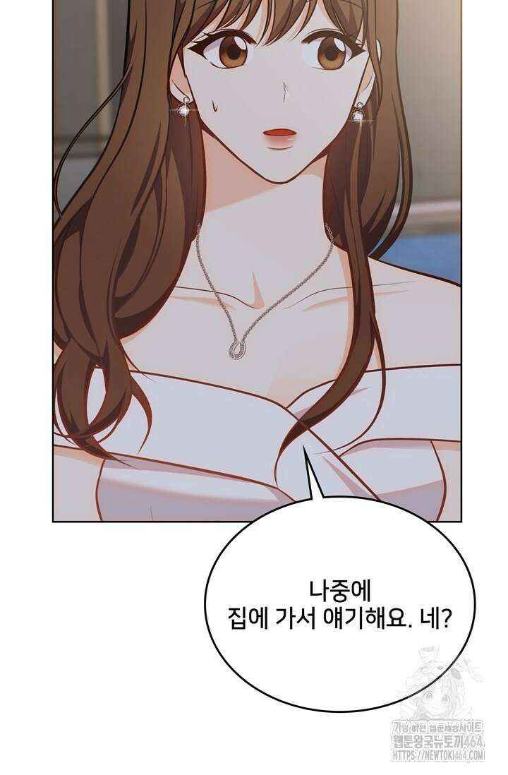 결혼부터 하죠 31화 5