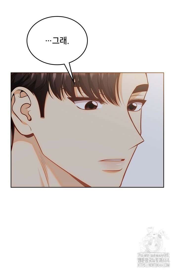 결혼부터 하죠 31화 6