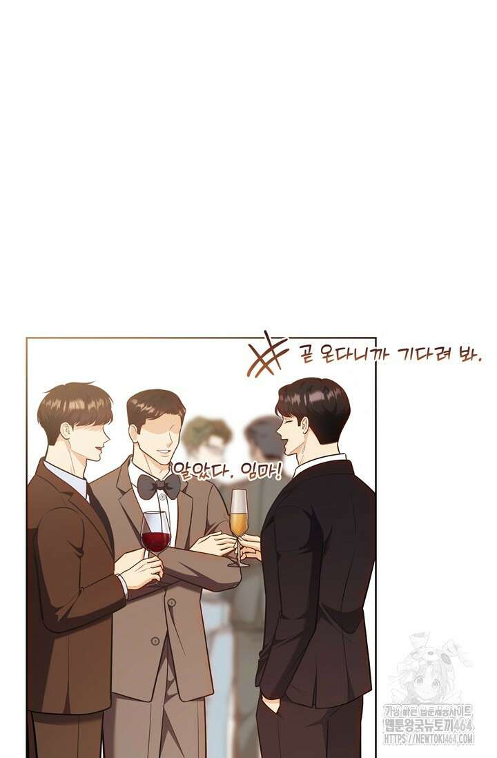 결혼부터 하죠 31화 8