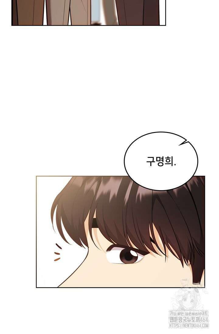 결혼부터 하죠 31화 9