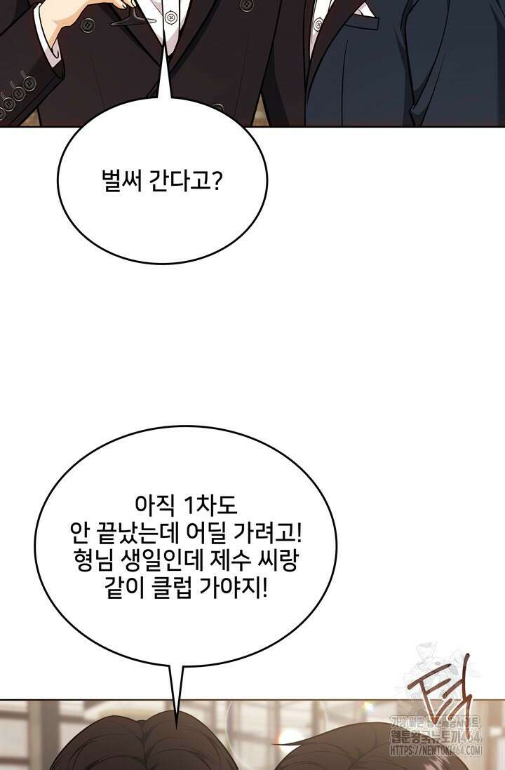 결혼부터 하죠 31화 11
