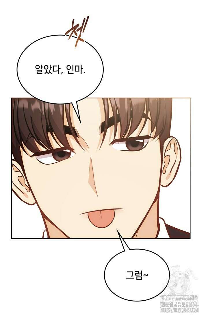 결혼부터 하죠 31화 13