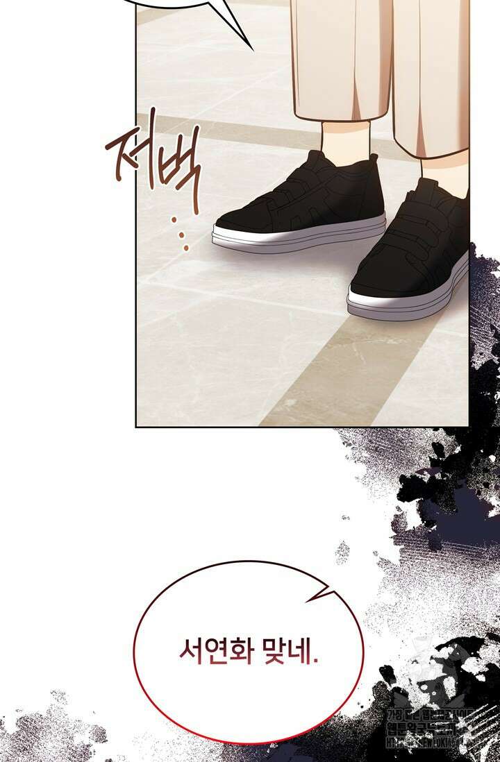 결혼부터 하죠 31화 17
