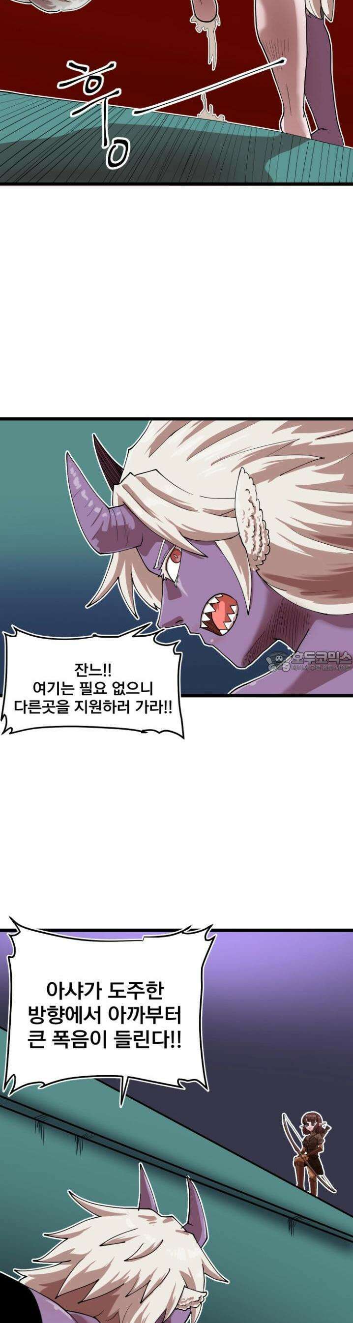 발정용사 76화 최종국면 2