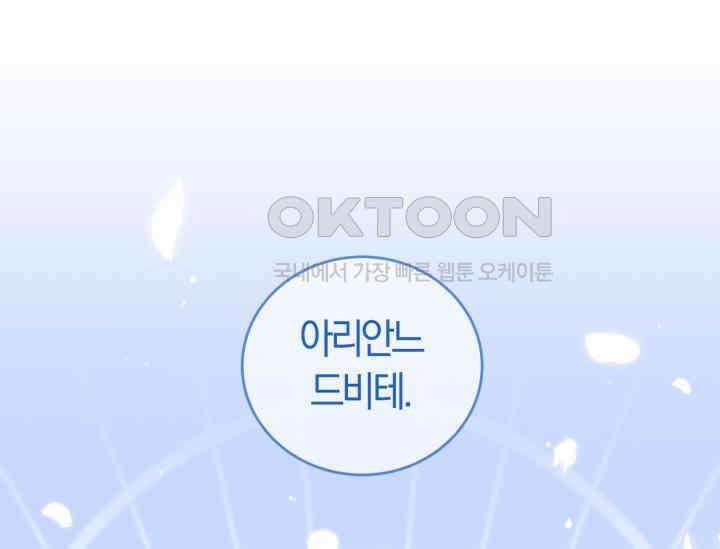 레이디는 싫습니다 46화 1
