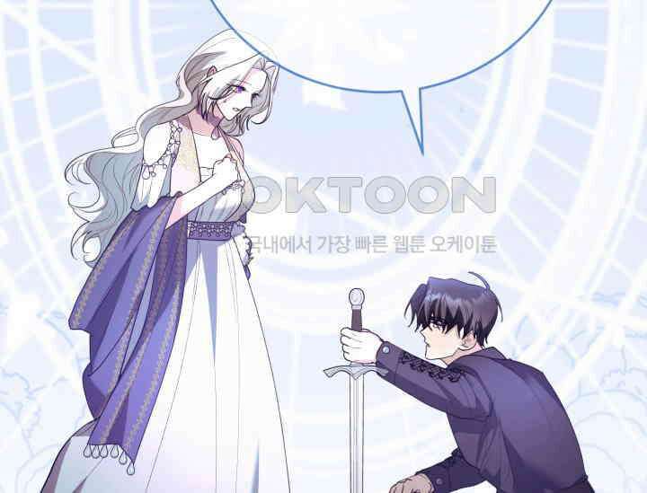 레이디는 싫습니다 46화 3