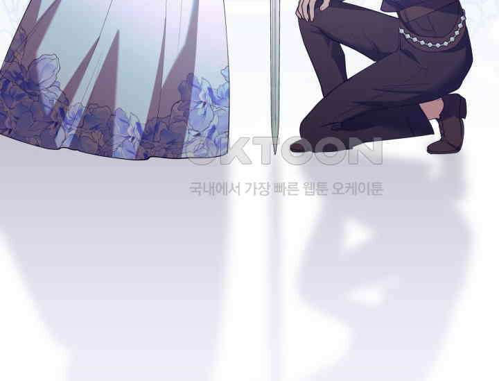 레이디는 싫습니다 46화 4