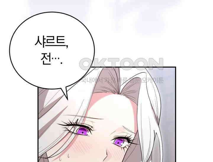 레이디는 싫습니다 46화 5