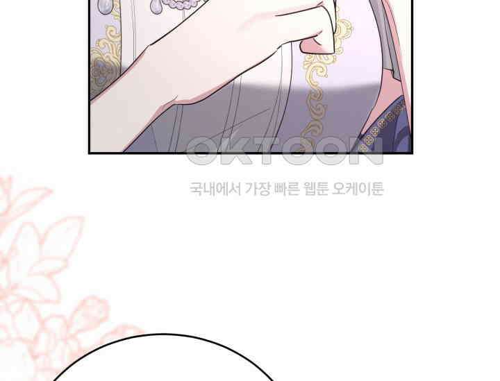 레이디는 싫습니다 46화 7