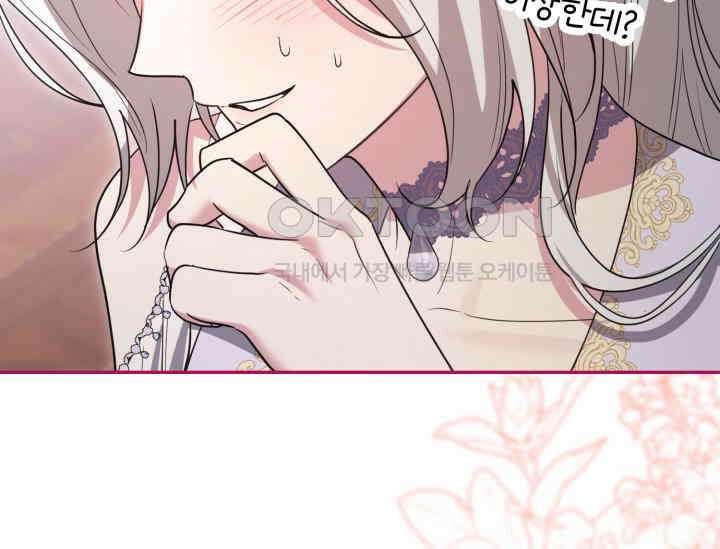 레이디는 싫습니다 46화 9