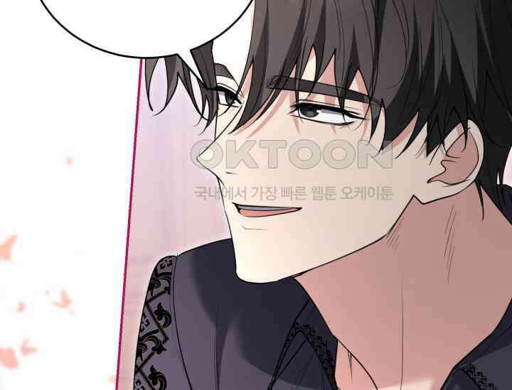 레이디는 싫습니다 46화 11