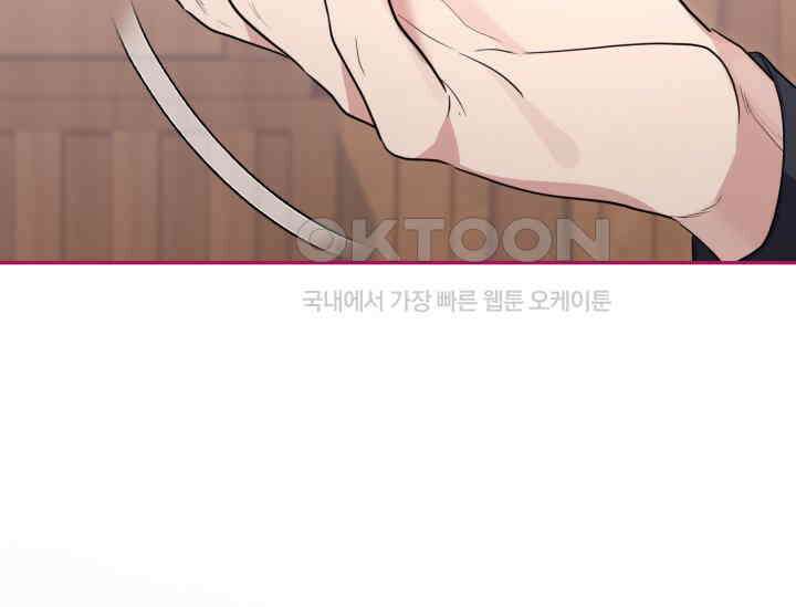 레이디는 싫습니다 46화 14
