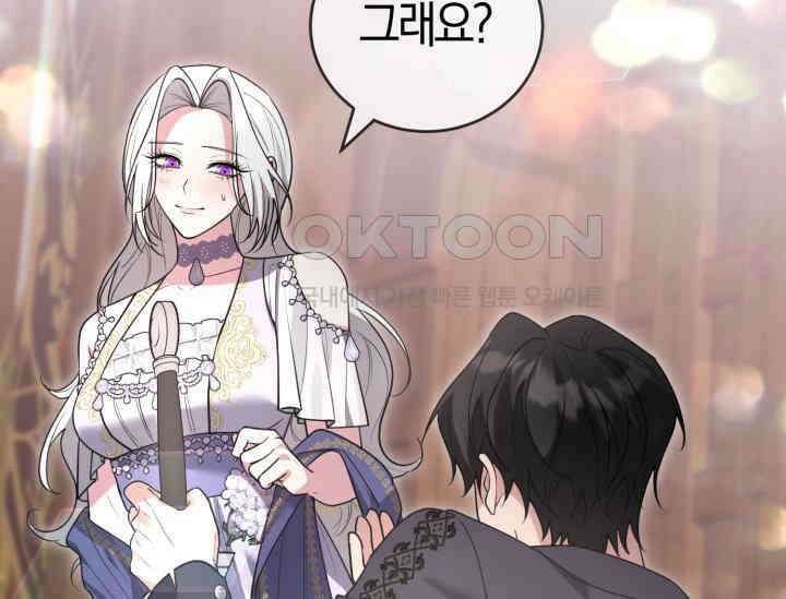 레이디는 싫습니다 46화 16