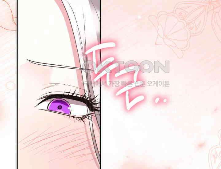레이디는 싫습니다 46화 23