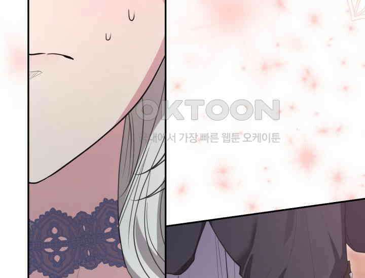 레이디는 싫습니다 46화 24