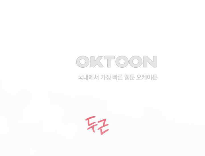 레이디는 싫습니다 46화 27