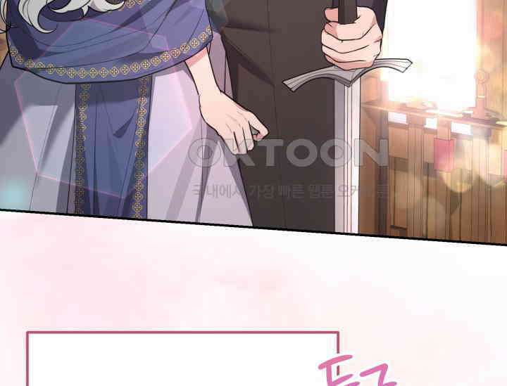레이디는 싫습니다 46화 30