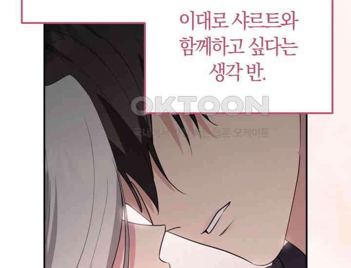 레이디는 싫습니다 46화 35