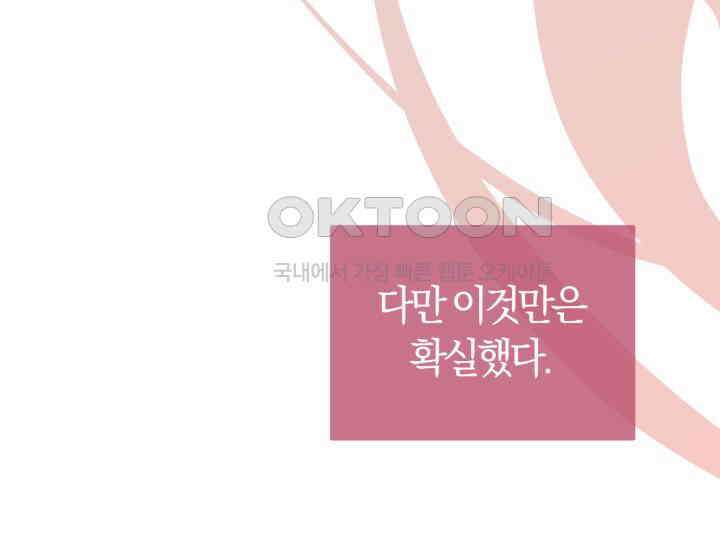 레이디는 싫습니다 46화 38