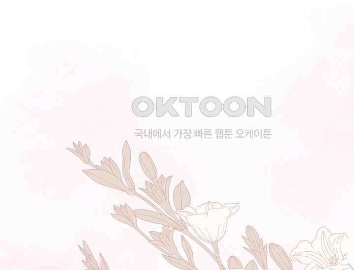 레이디는 싫습니다 46화 39