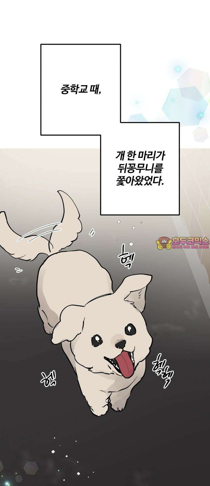 팀장님은 신혼이 피곤하다 59화 1