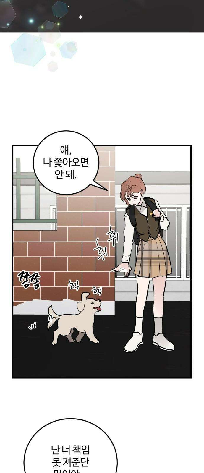 팀장님은 신혼이 피곤하다 59화 2