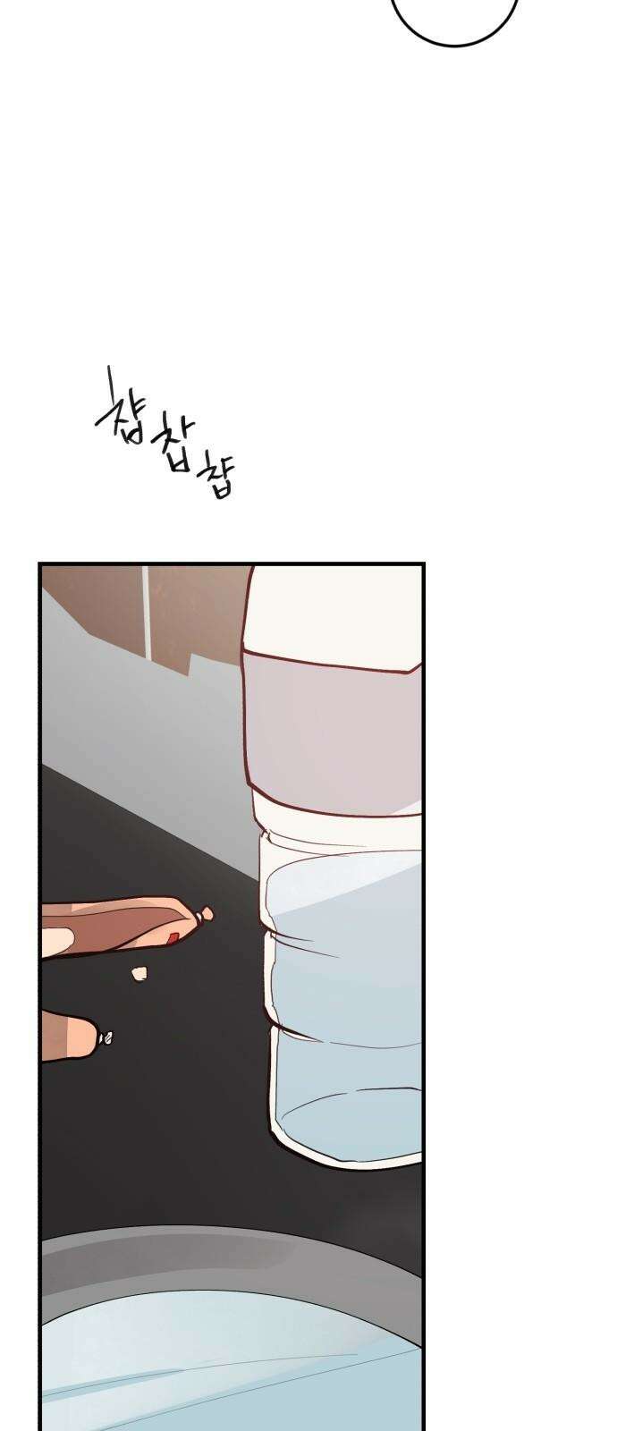 팀장님은 신혼이 피곤하다 59화 4