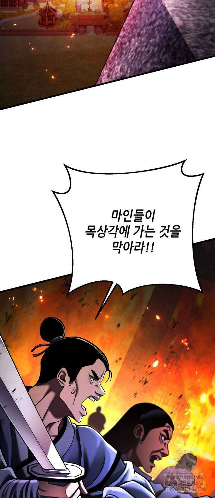 하북팽가 막내아들 155화 2