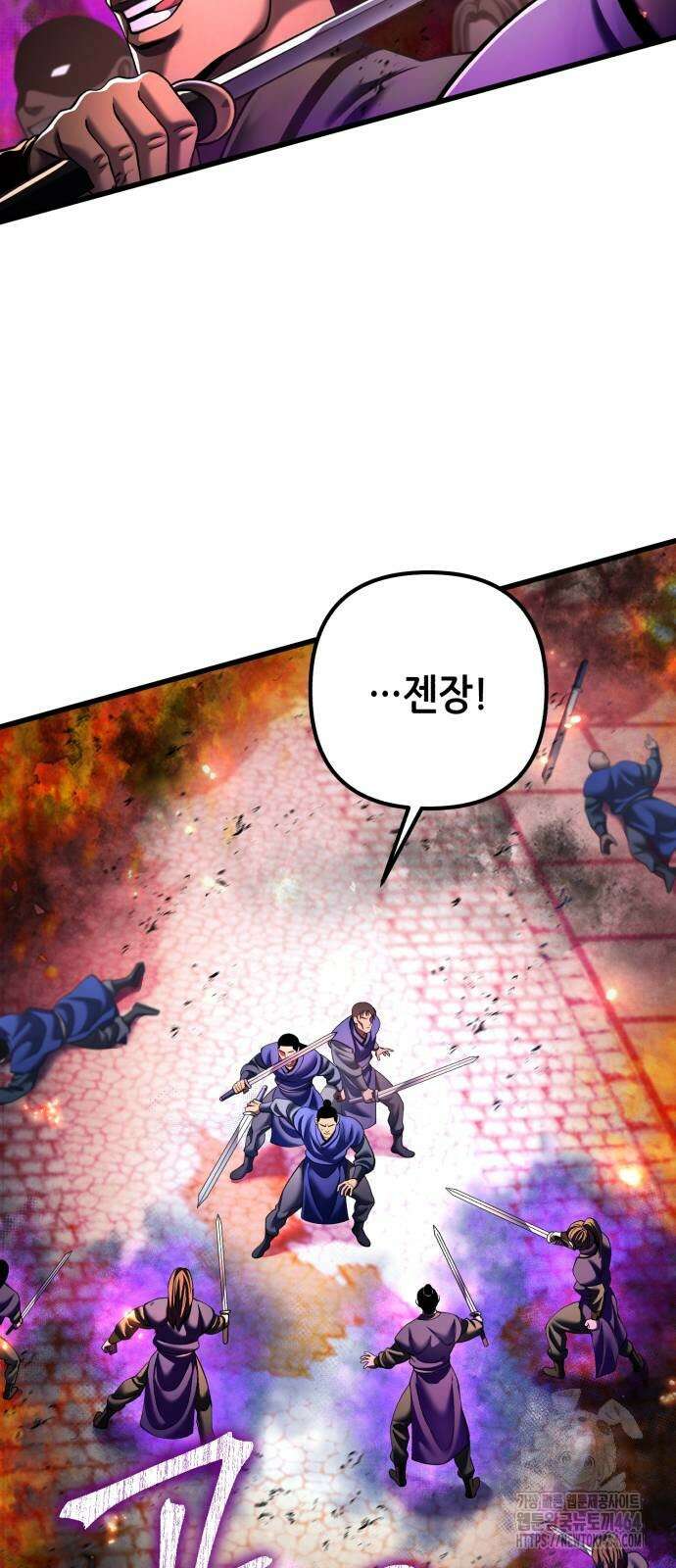 하북팽가 막내아들 155화 4