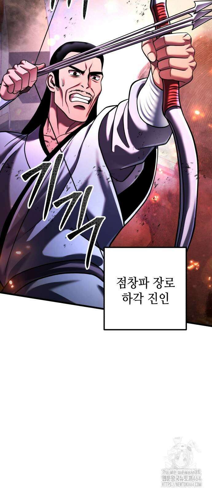 하북팽가 막내아들 155화 8