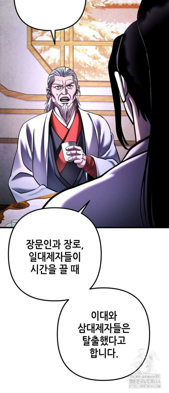 하북팽가 막내아들 155화 23