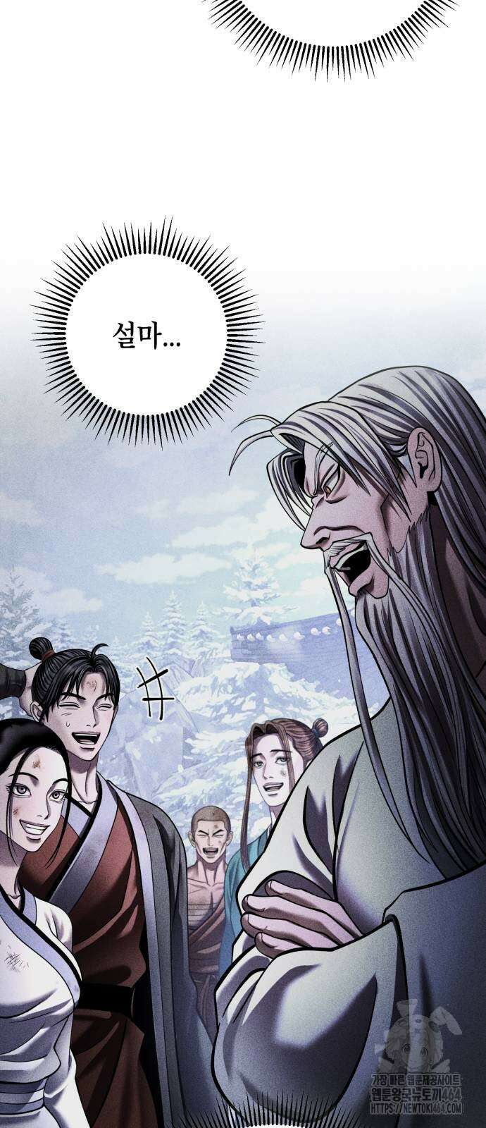 하북팽가 막내아들 155화 26