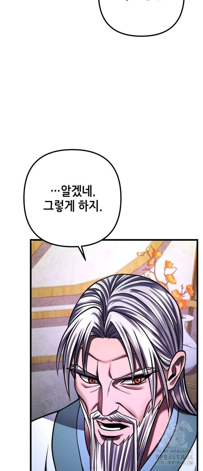 하북팽가 막내아들 155화 30