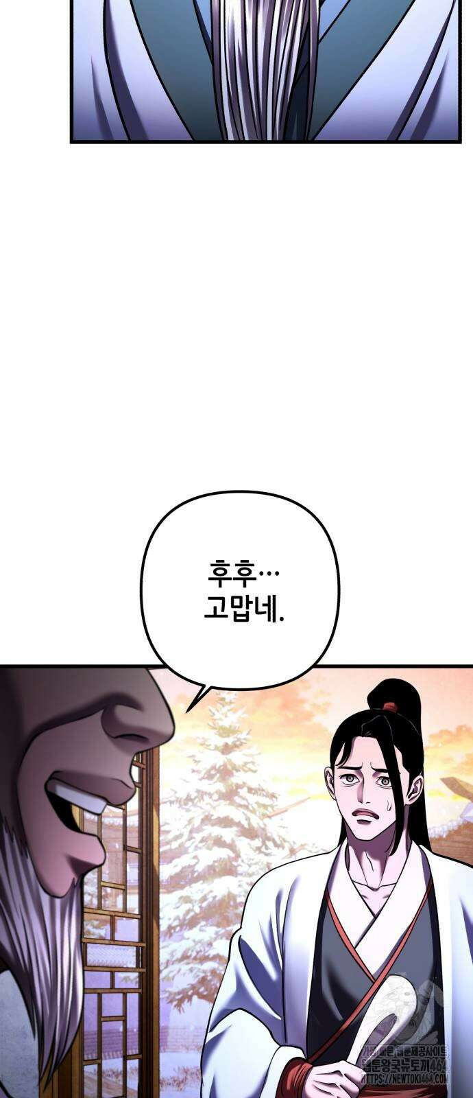 하북팽가 막내아들 155화 31